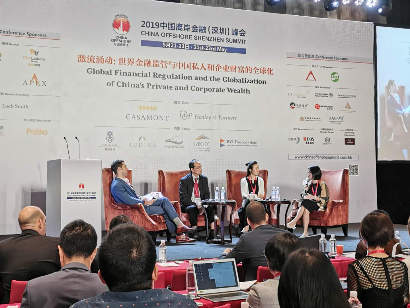 Helen Tang在《中国离岸峰会》为你解答：海外公司注册及开户新动态