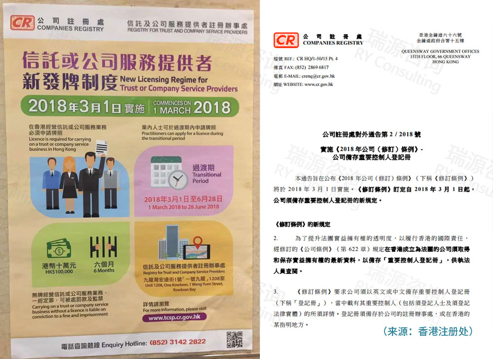 Helen Tang在《中国离岸峰会》为你解答：海外公司注册及开户新动态