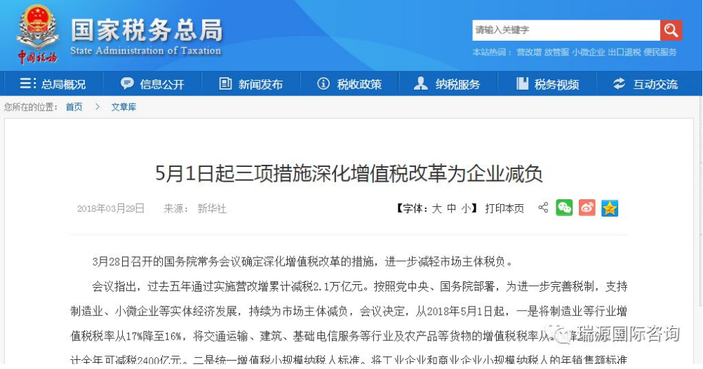 5月1日起，中国企业迎来超过4000亿税负减免！
