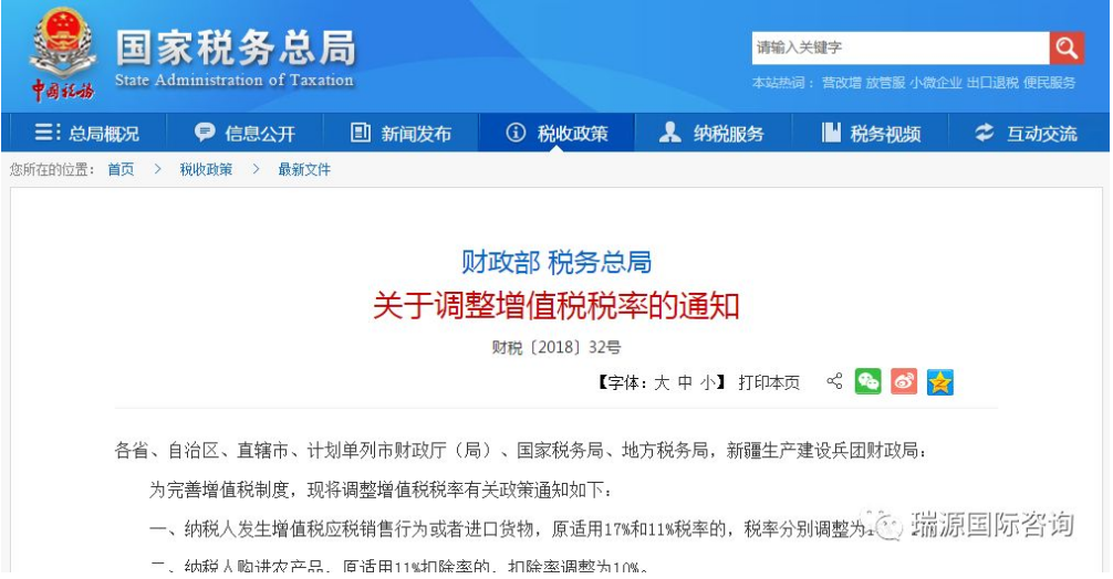 5月1日起，中国企业迎来超过4000亿税负减免！