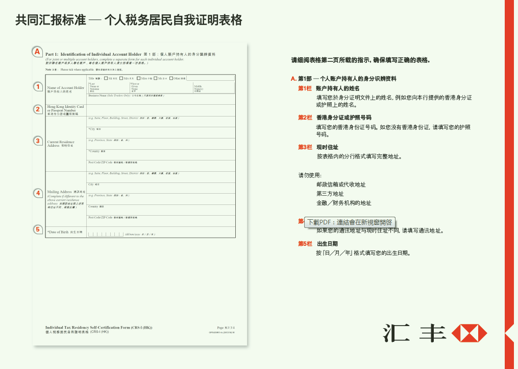 【倒计时】中国大陆和香港首次CRS信息交换，哪些人将被重点监控？瑞