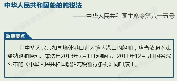 2018年7月1日开始实施的税收政策