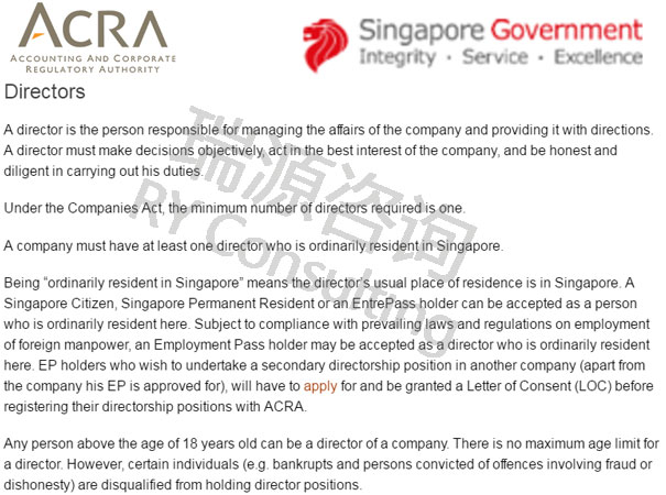最新详解：注册新加坡公司，为什么一定需要新加坡本地董事？