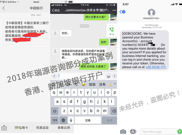 成功经验：2018年，贸易公司如何成功在香港、新加坡银行开户